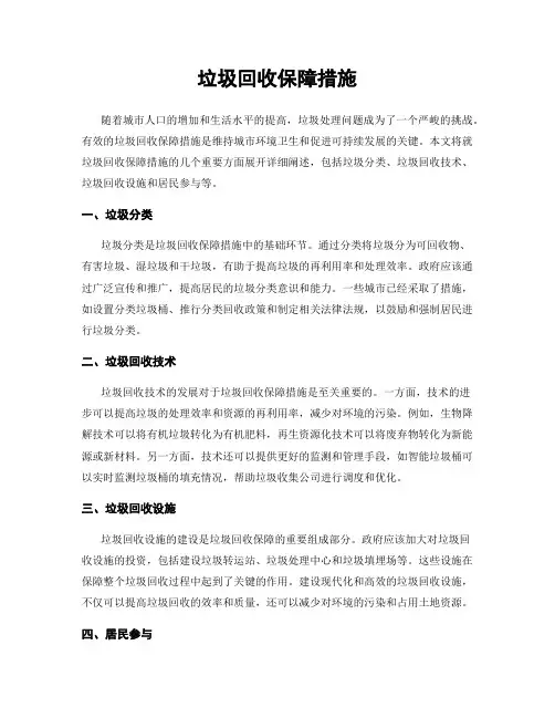垃圾回收保障措施