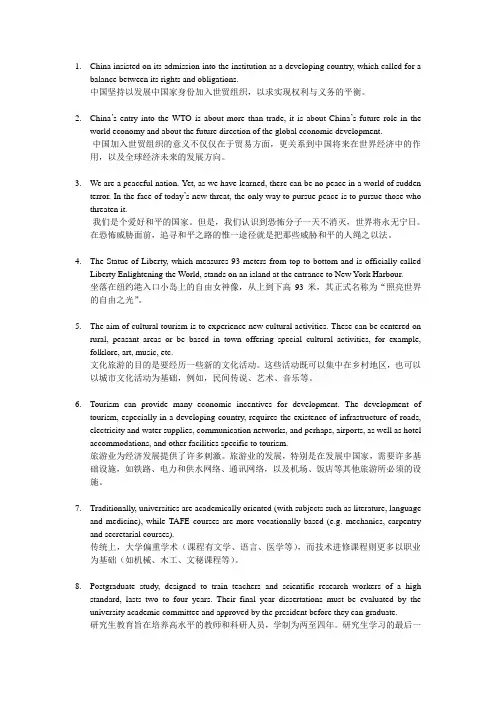 英译汉复习资料