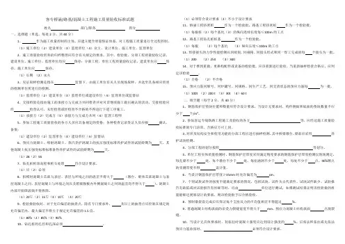 铁路桥涵路基验收标准试题