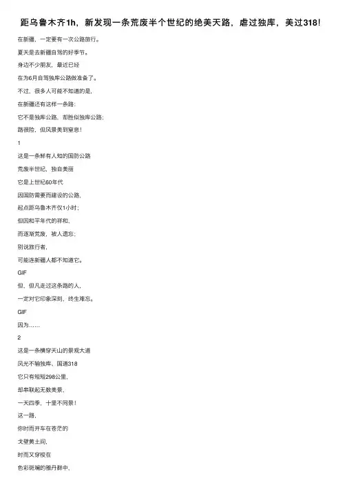 距乌鲁木齐1h，新发现一条荒废半个世纪的绝美天路，虐过独库，美过318！