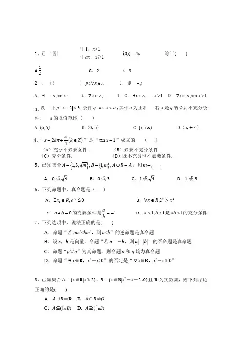 河北省容城中学2014-2015学年高二下学期第一次月考数学(文)试题 Word版含答案