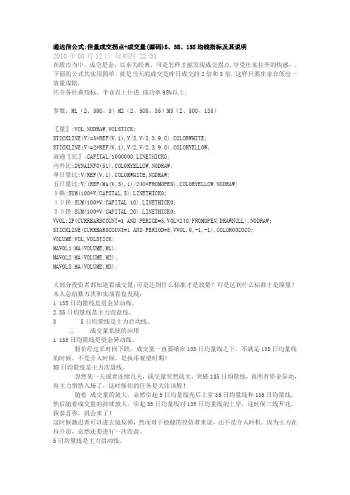 通达信公式倍量