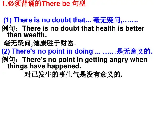 高考重点句型归纳