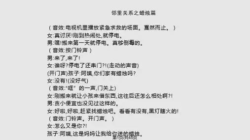 广播广告三要素PPT课件