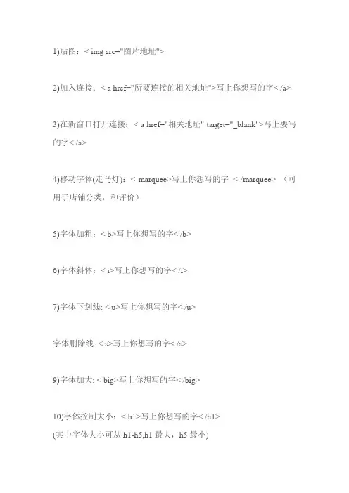 店铺装修代码大全