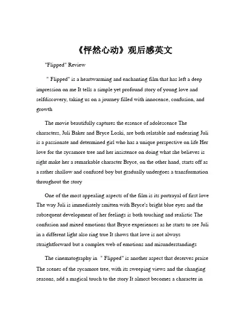 《怦然心动》观后感英文