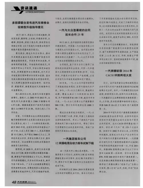一汽与大众签署续约合同延长合作25年