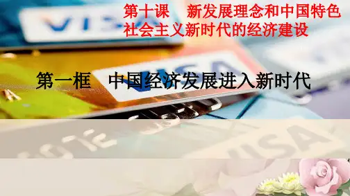 人教版选修六专题5.1现代文明的环境危机课件 (共20张PPT)