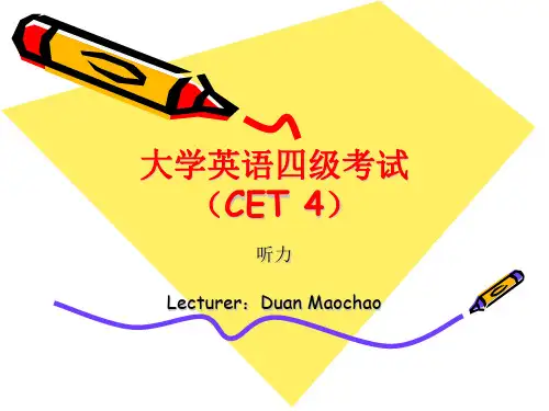 大学英语四级考试听力解析PPT课件