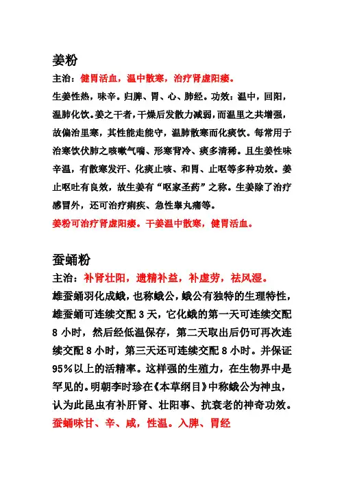 中华蚕宝八大成分的功效