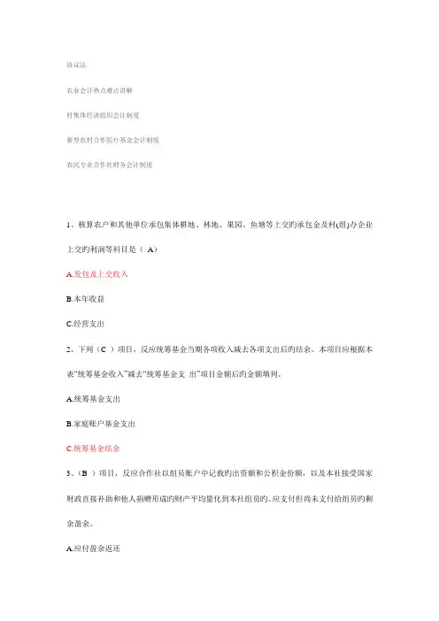 2023年会计继续教育单选题