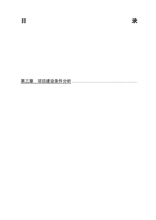 畜禽粪污资源化利用建设项目实施方案