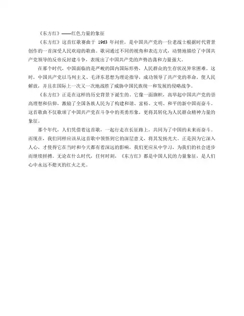 红歌赛曲目
