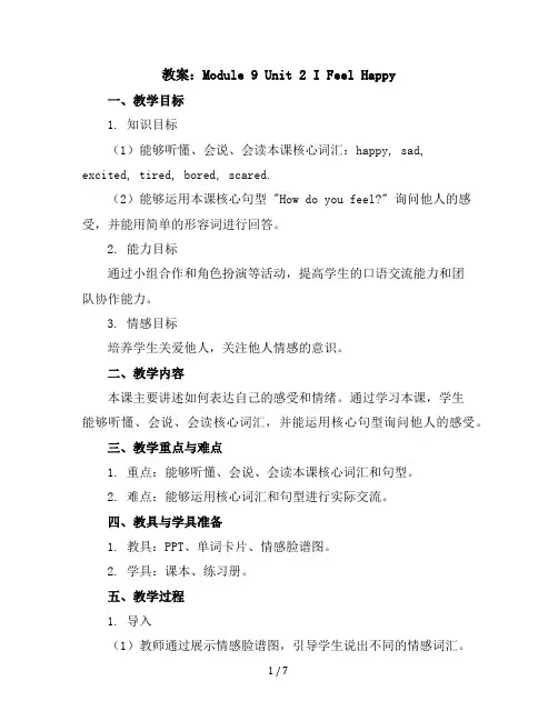 Module9Unit2Ifeelhappy(教案)外研版(三起)英语五年级上册