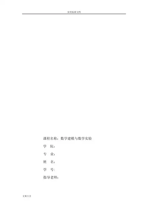 数学建模论文(蒙特卡罗的多服务台和单服务台排队系统)