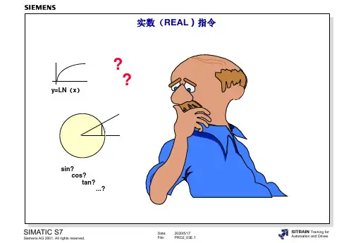 西门子S7-300高级编程培训教材_内部教材_3、实数指令