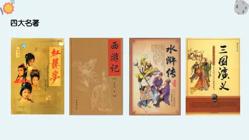 草船借箭ppt课件