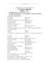 4月全国自考幼儿园组织与管理试题及答案解析