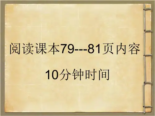 1善待生命—学习论证