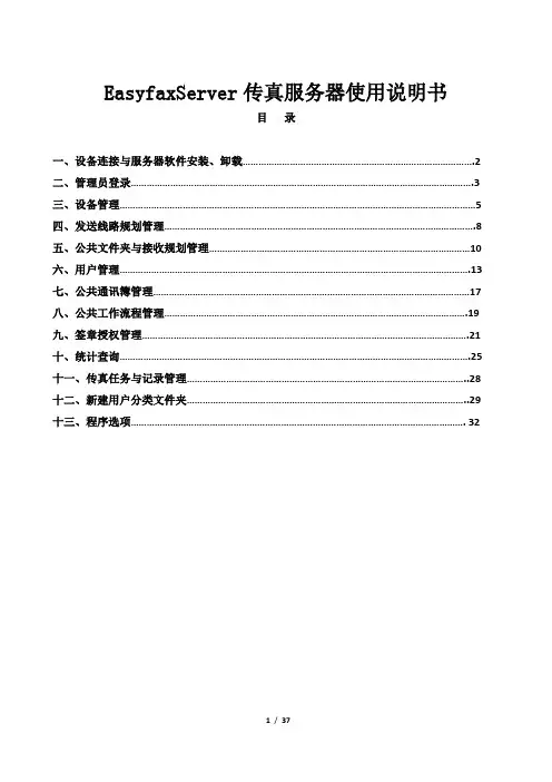 GBT 19580-2012《卓越绩效评价准则》