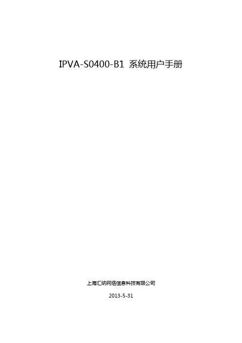 客流用户手册_V1.4