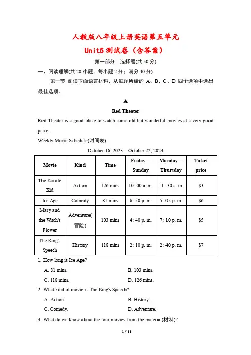 人教版八年级上册英语第五单元Unit5测试卷(含答案)