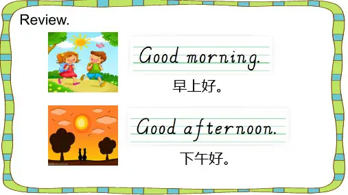 Unit 1 Lesson 4 Have a good day!课件闽教版(2024)英语三年级上册