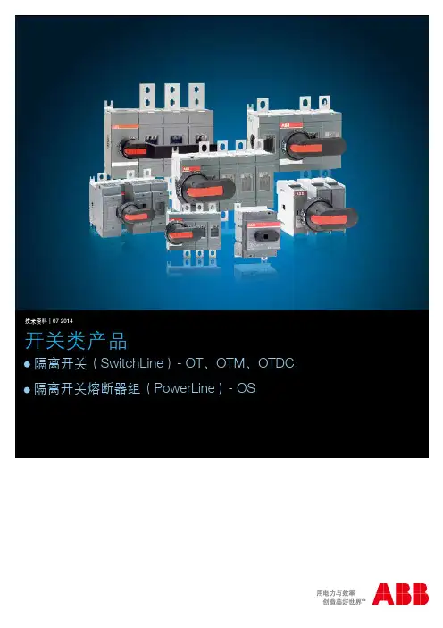ABB--隔离开关