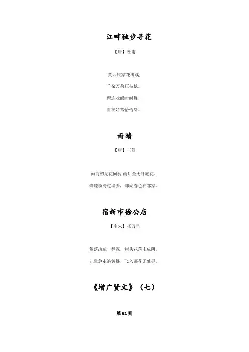 中华诵国学经典诵读五年级(下册)