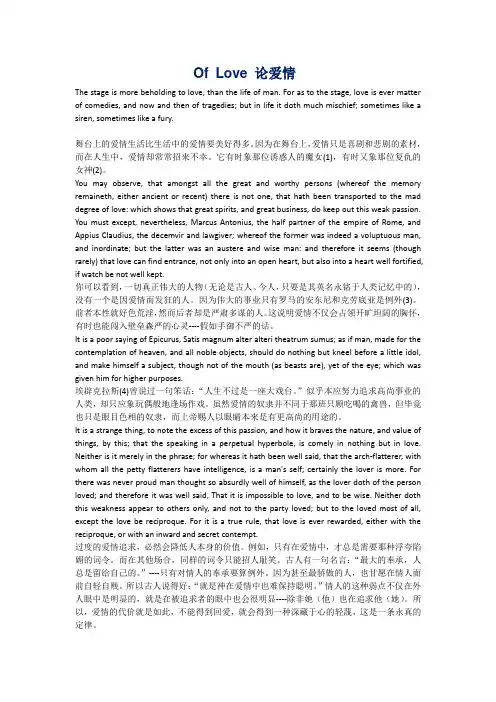 Of Love 论爱情