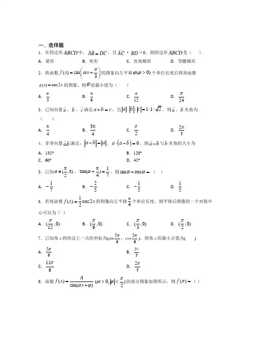 上海市数学高二下期末经典测试(含答案解析)