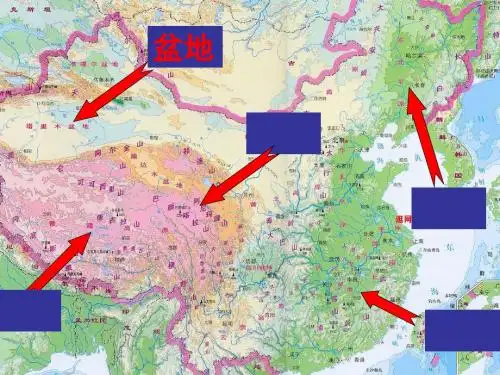 内外力作用与地表形态(第二课时)PPT课件