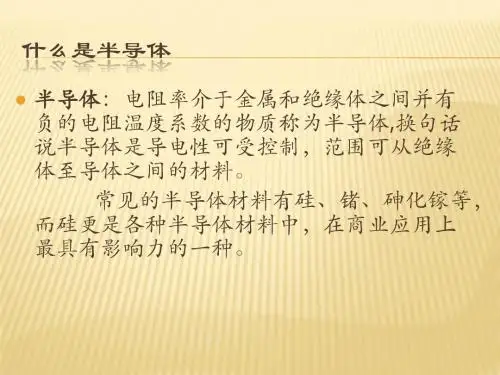 直接和间接带隙半导体