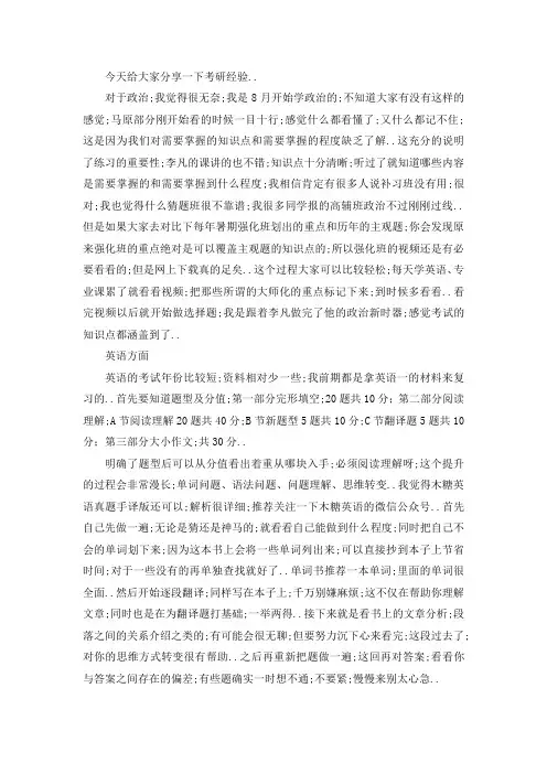 中央民族大学马克思主义民族理论与政策考研真题经验参考书
