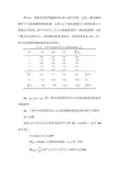 医学统计学第四版  课文例04-04