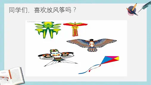 【小学数学】人教版二年级下册数学二年级轴对称图形课件ppt课件