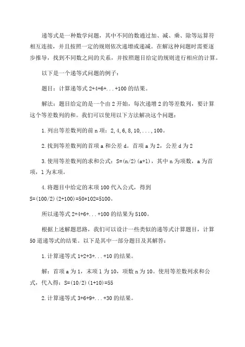 四年级递等式计算50道