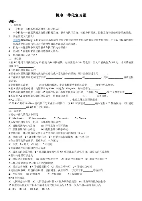 东北大学机电一体化