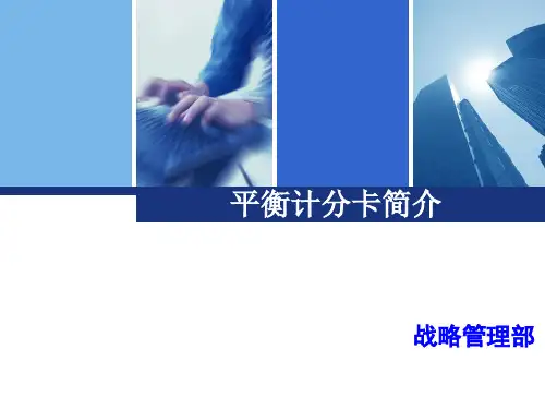 BSC简介