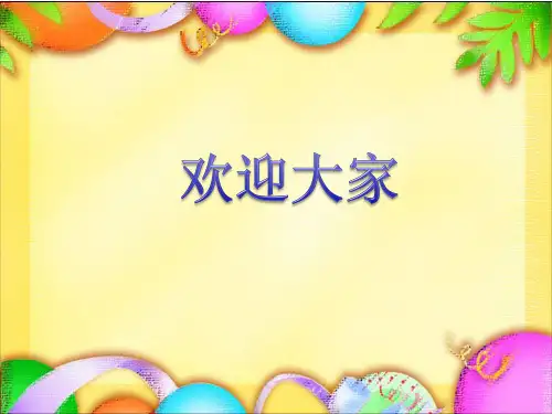 护理部工作计划 PPT