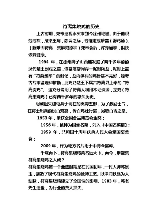 徽香源历史典故