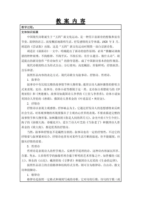 大学语文（董小玉）第二单元单元练习