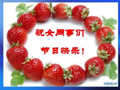 女性心理健康讲座ppt课件