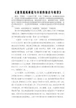 建筑能耗模拟与分析论文