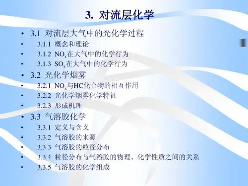 大气03
