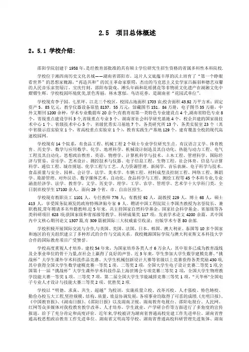标准化考场方案【范本模板】