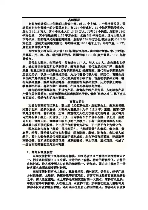 江苏高邮