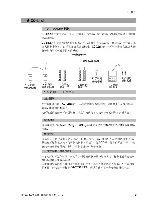 EPSON cclink通讯