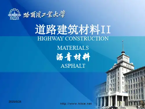 道路建筑材料第二章沥青材料511PPT课件
