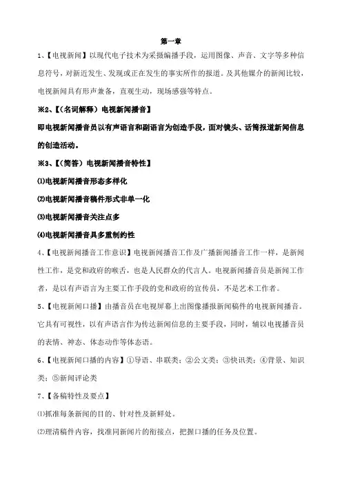 播音与主持艺术